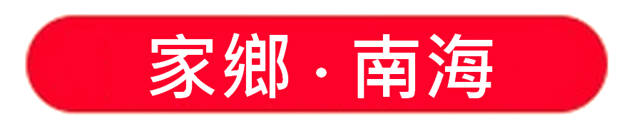 http://koonyiu.org/files/%E5%AE%B6%E9%84%89%E5%8D%97%E6%B5%B7icon.gif